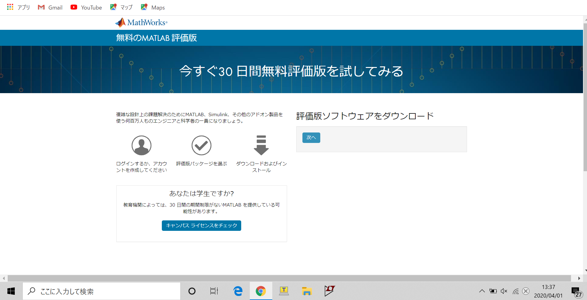 downloadStart