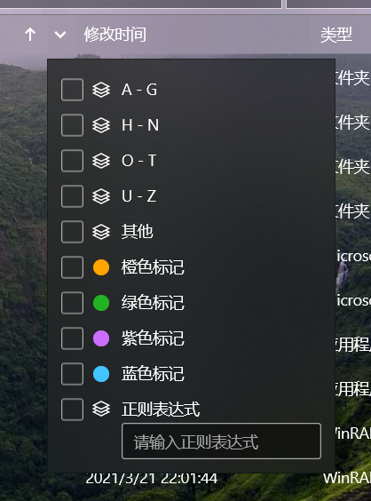 是否可以增加按颜色归类显示功能 · Issue #245 · zhuxb711/RX-Explorer · GitHub