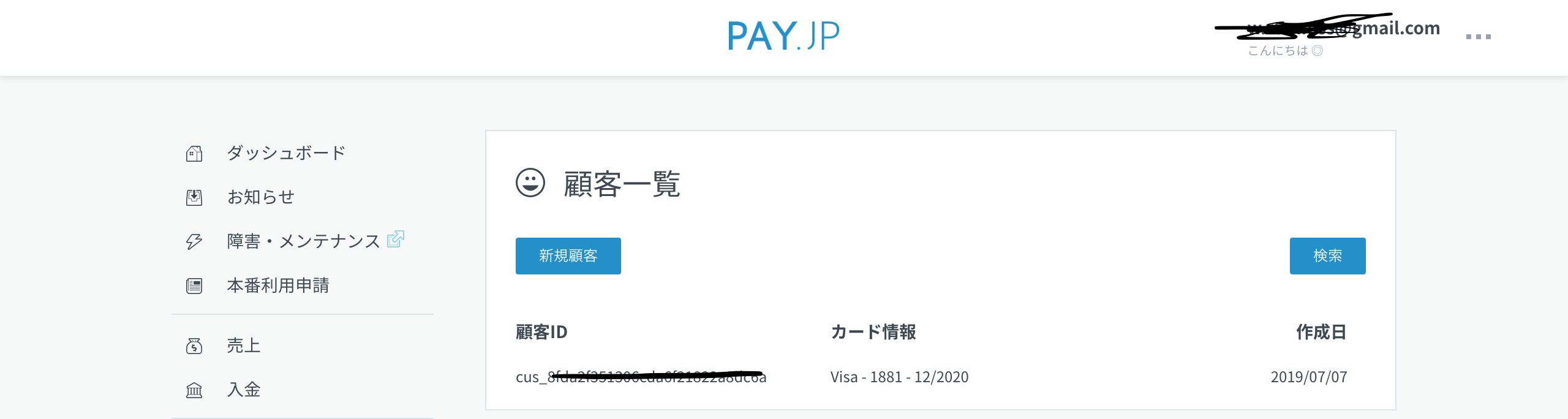スクリーンショット 2019-07-07 15 44 37