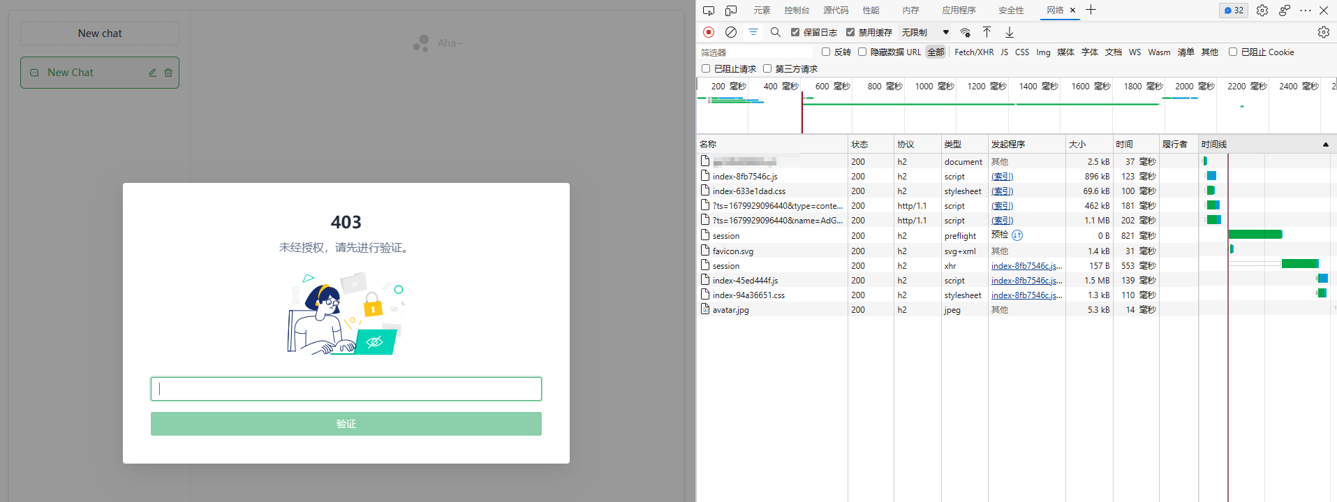 疑似存在后门 · Issue #942 · Chanzhaoyu/chatgpt-web · GitHub