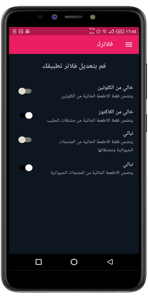 GitHub - MohamedRashad99/Receipts-Meals: make meal its simple app to ...