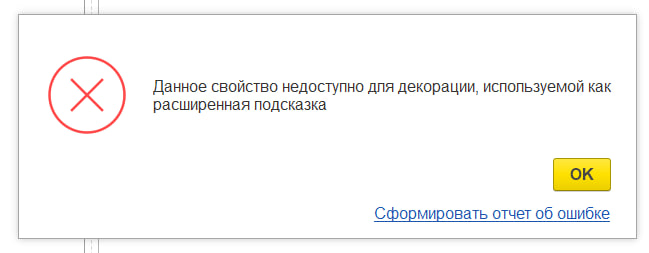 1с ошибка тип не определен. Значение не является значением объектного типа. ошибка при вызове метода контекста в 1с 8.3.