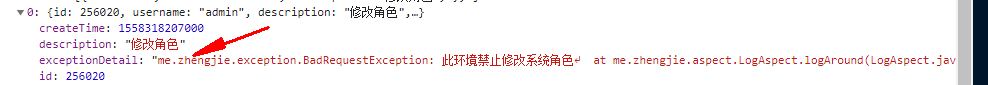 异常日志需优化 · Issue #59 · elunez/eladmin · GitHub
