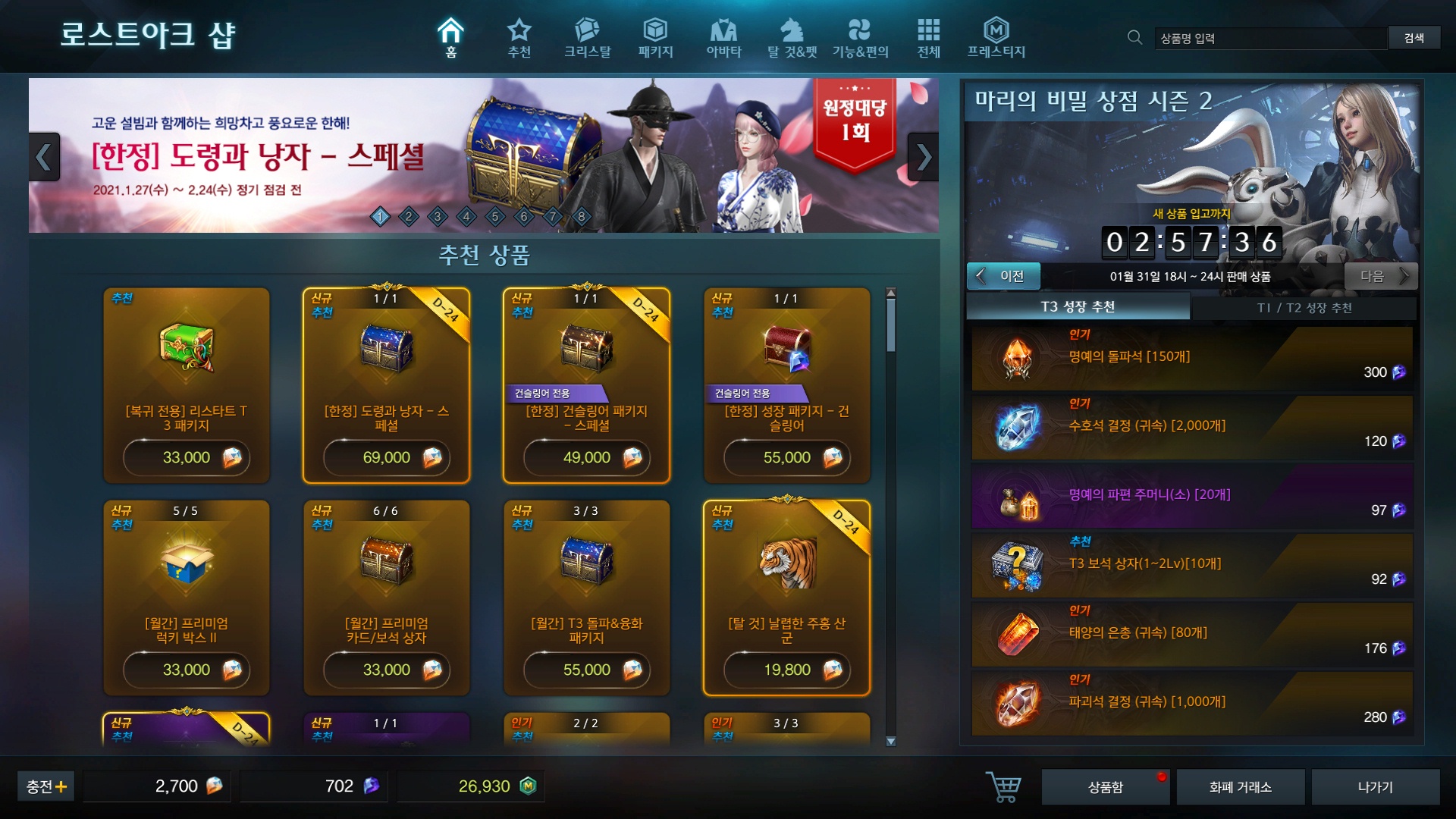 Screenshot_210131_210227