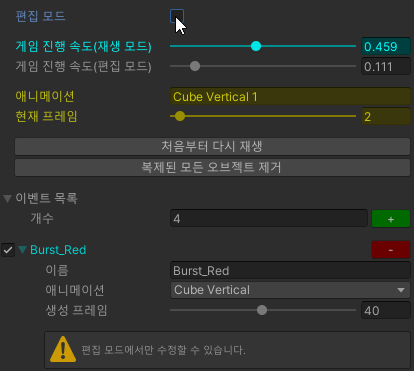 2021_0717_AnimatorEventController_ModeChange