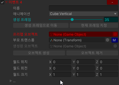2021_0717_AnimatorEventController_Prefab
