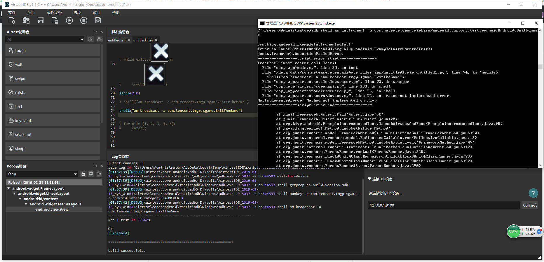 打包成apk后运行shell报错 · Issue #328 · AirtestProject/AirtestIDE · GitHub