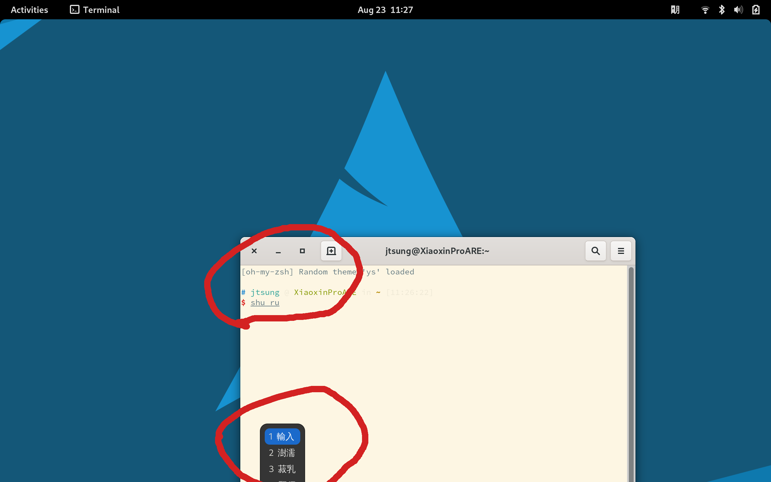 候選框位置和實際輸入位置相隔太遠 · Issue #862 · rime/home · GitHub
