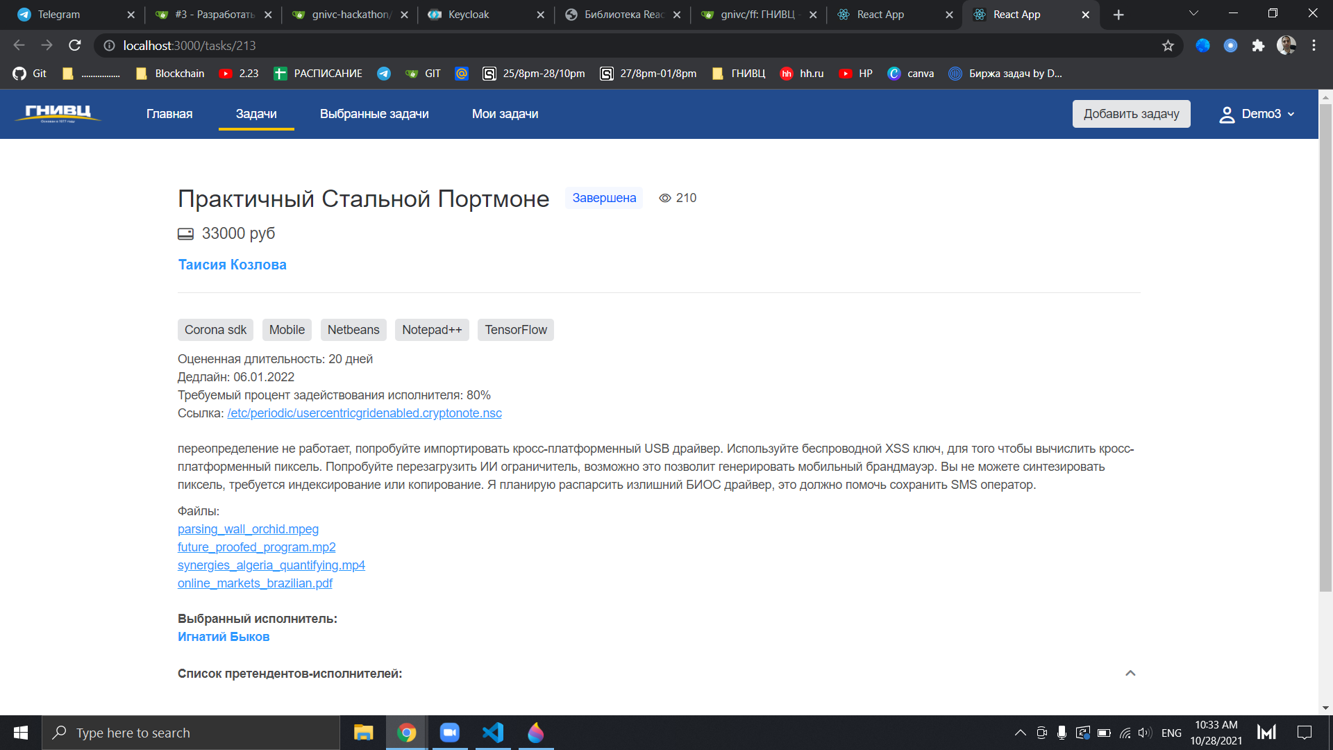 GitHub - DmitryVelichko/project1: Team project (Task Manager for ...