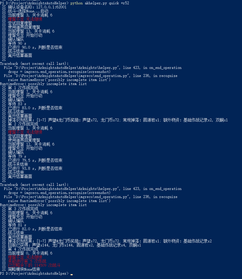 关于回复理智的问题 · Issue #150 · ArknightsAutoHelper/ArknightsAutoHelper · GitHub