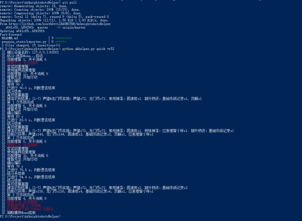 关于回复理智的问题 · Issue #150 · ArknightsAutoHelper/ArknightsAutoHelper · GitHub