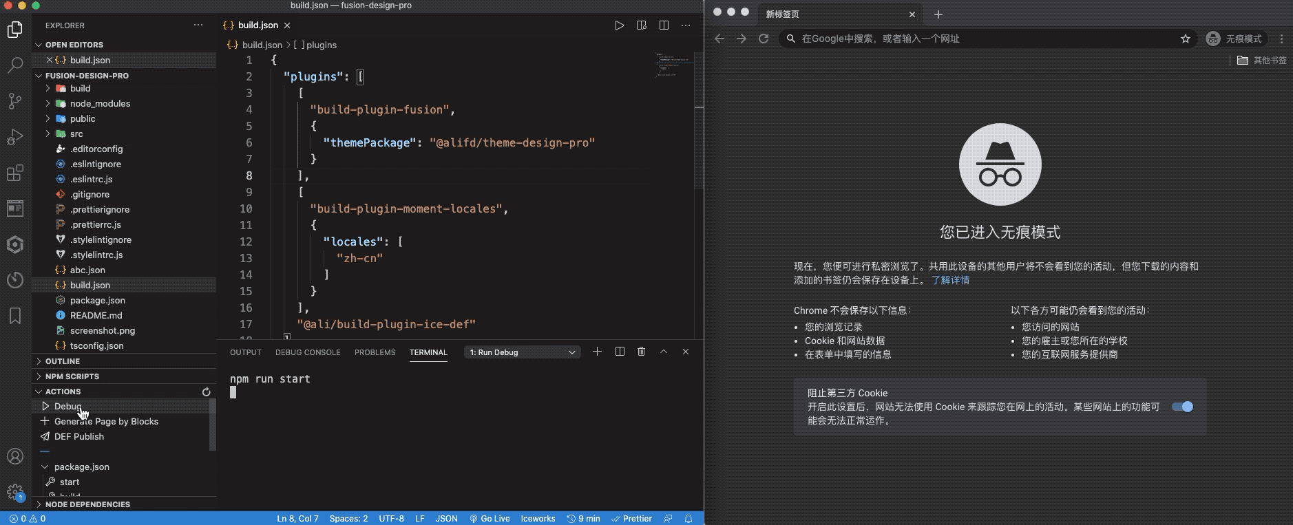 🚀 通过 webpack5 提升本地调试效率 · Issue #4171 · alibaba/ice · GitHub