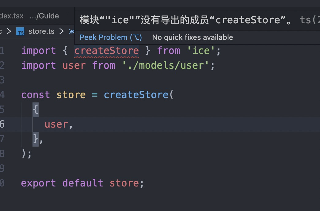 模块 "ice" 没有导出的成员 "createStore" · Issue #4646 · alibaba/ice · GitHub