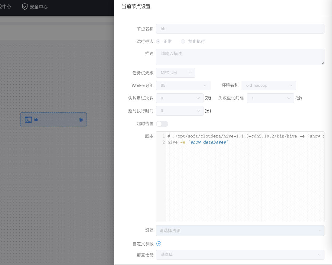 [Bug] Delay execute When I didn't set it up · Issue 6558 · apache