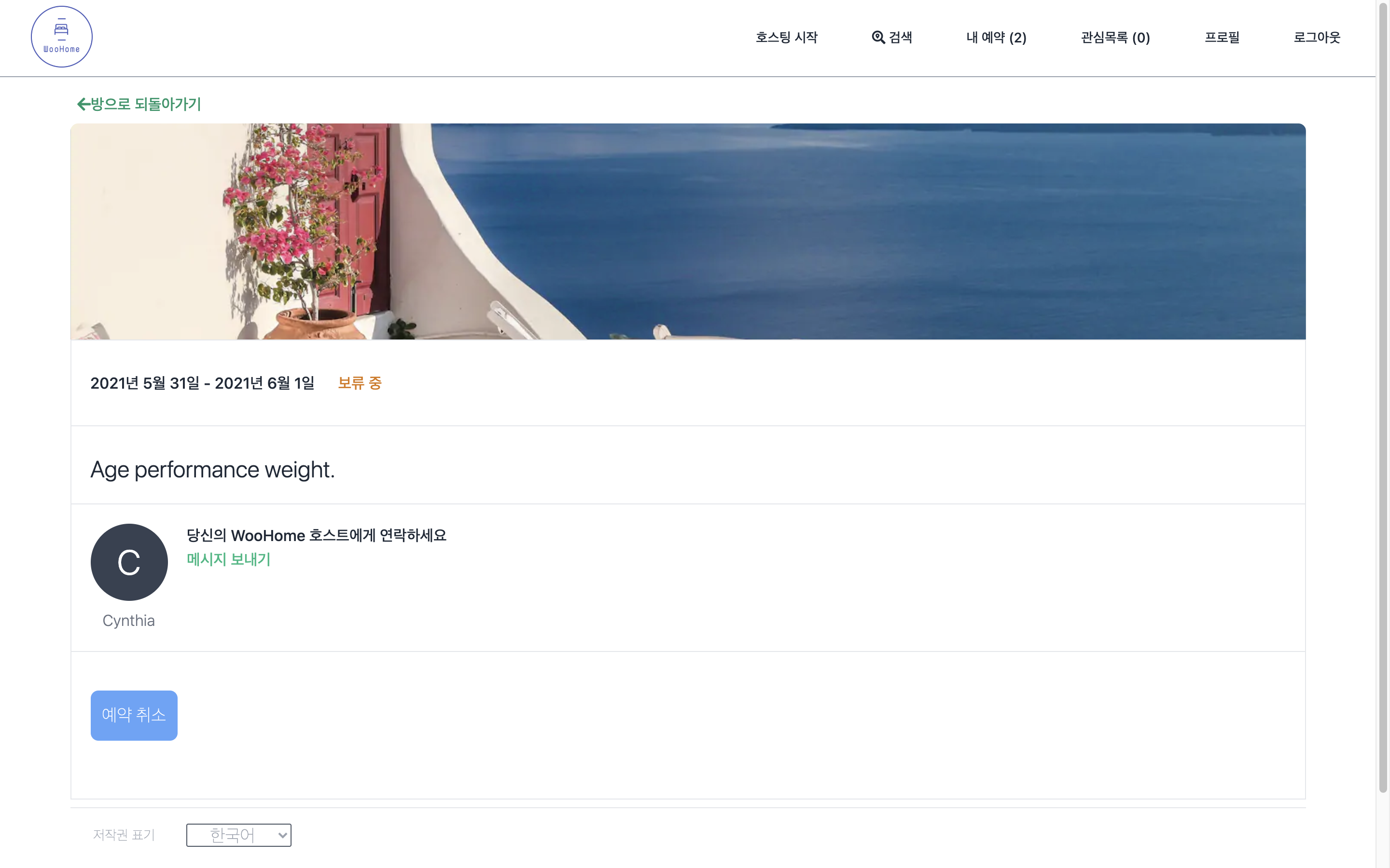 GitHub - choiwoonsik/SharingHouse_Web_CloneProject: Django, HTML ...