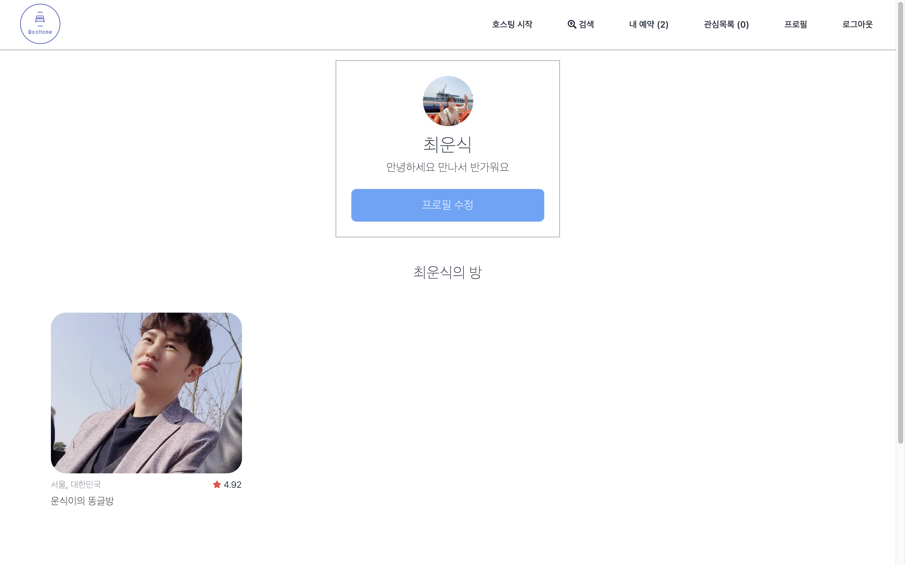 GitHub - choiwoonsik/SharingHouse_Web_CloneProject: Django, HTML ...