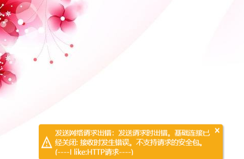 无法联网 · Issue #1587 · cuiliang/Quicker · GitHub
