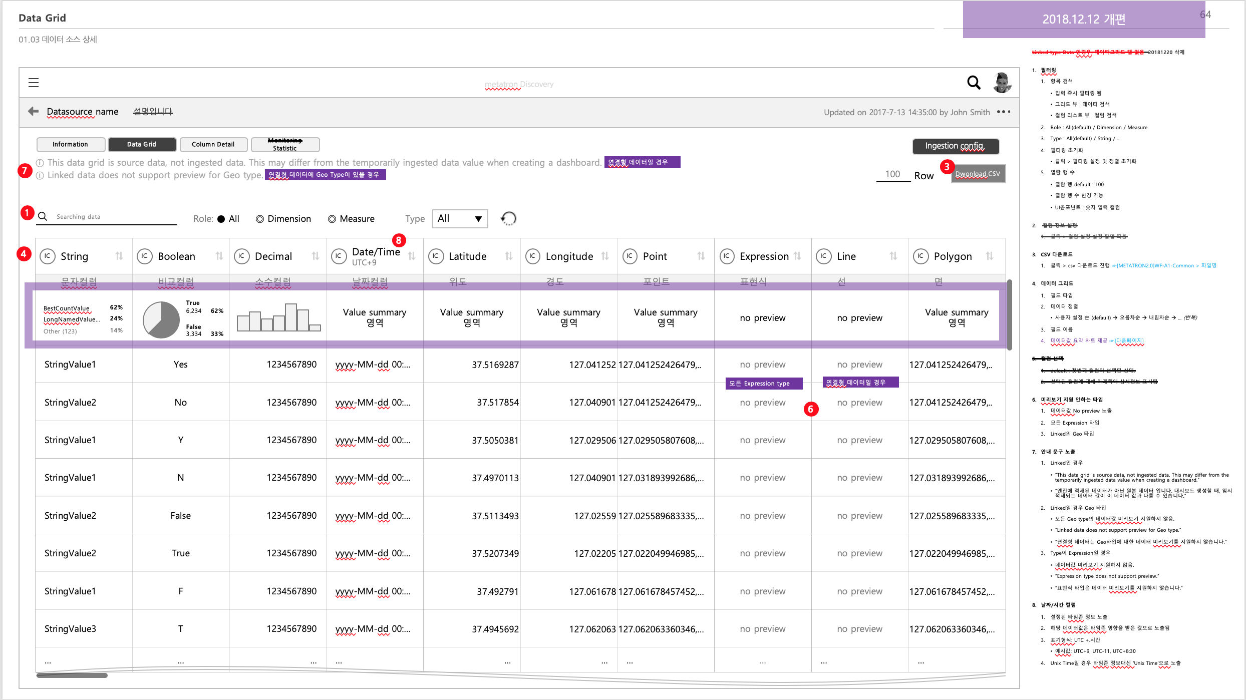 Improve Data grid · Issue #1670 · metatron-app/metatron-discovery · GitHub
