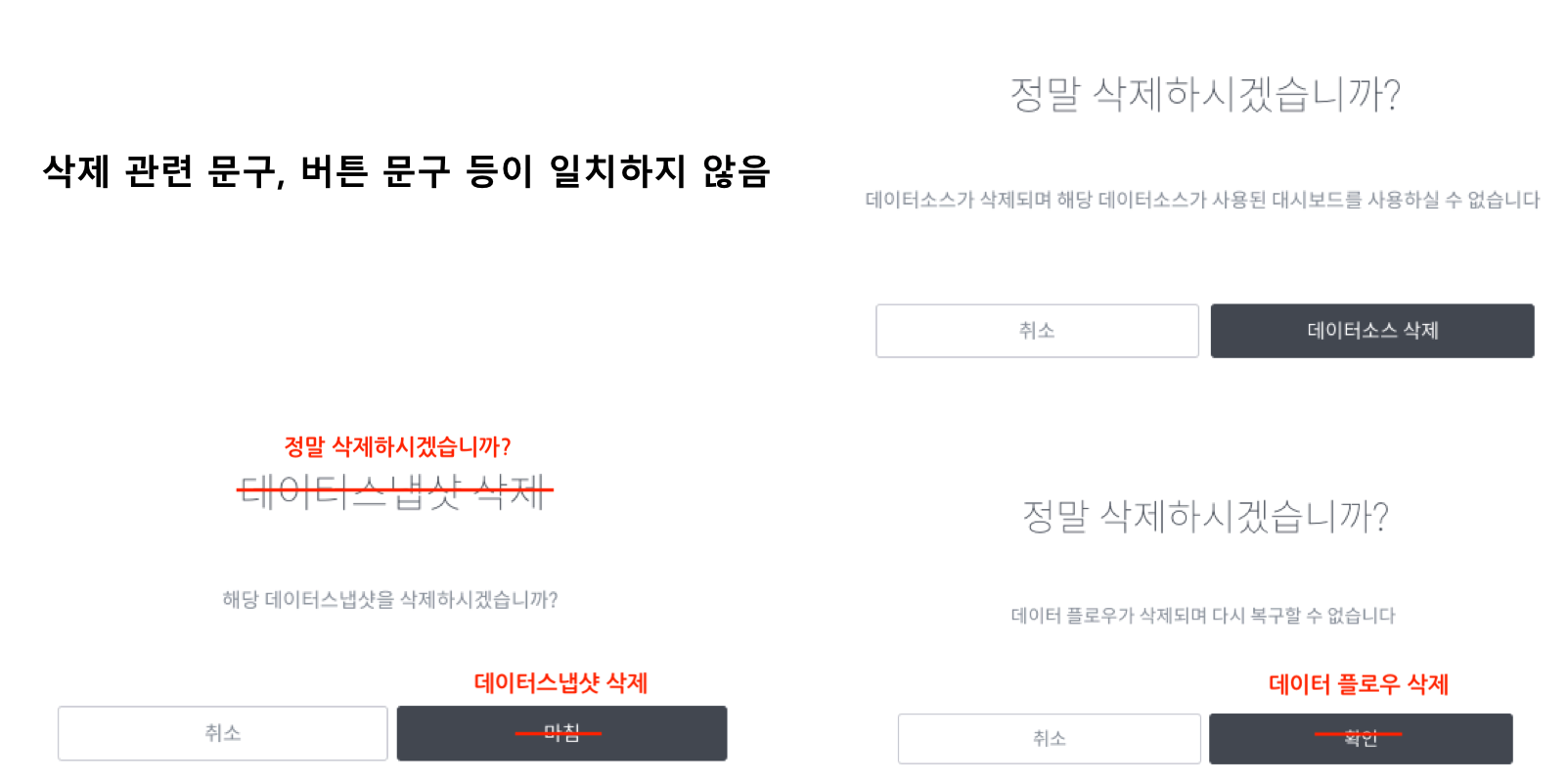 #2041_문구불일치02
