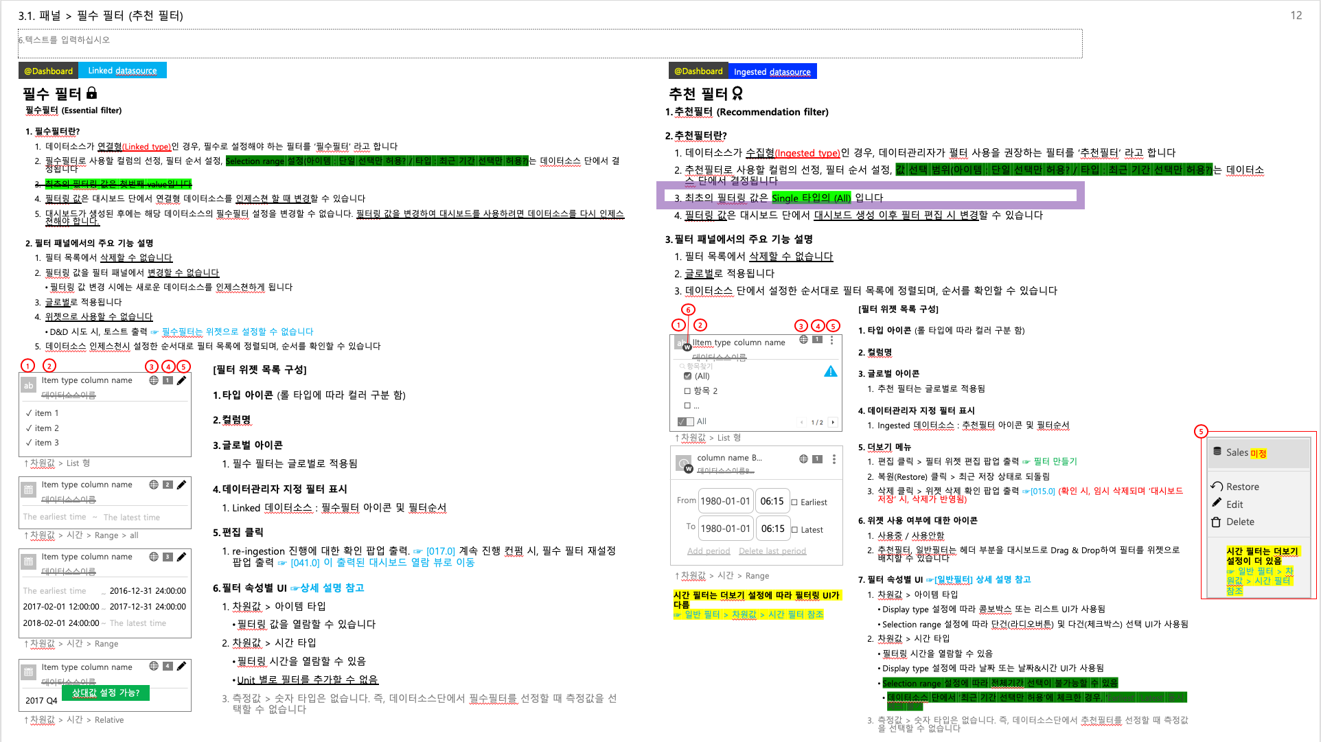 Default settings option for filter in global filter panel · Issue 2111 · metatron