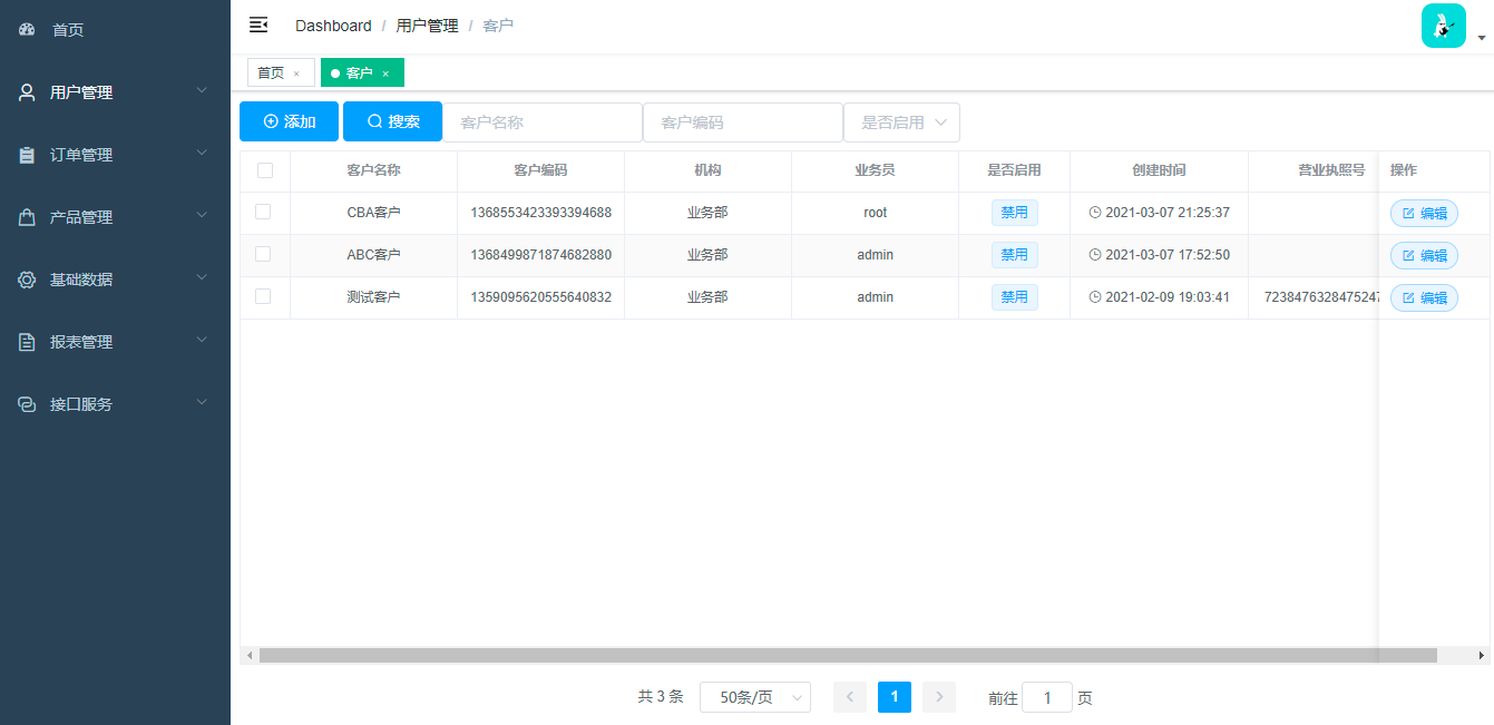 GitHub - qjqlzwh/b2b-admin-vue: b2b商城前端