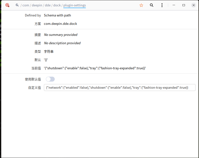 DDE dock 的网络插件能不能至少在配置文件上恢复可选配置 · Issue #867 · linuxdeepin/internal ...