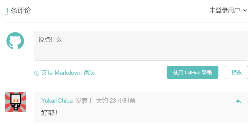覆盖 Gitalk 颜色