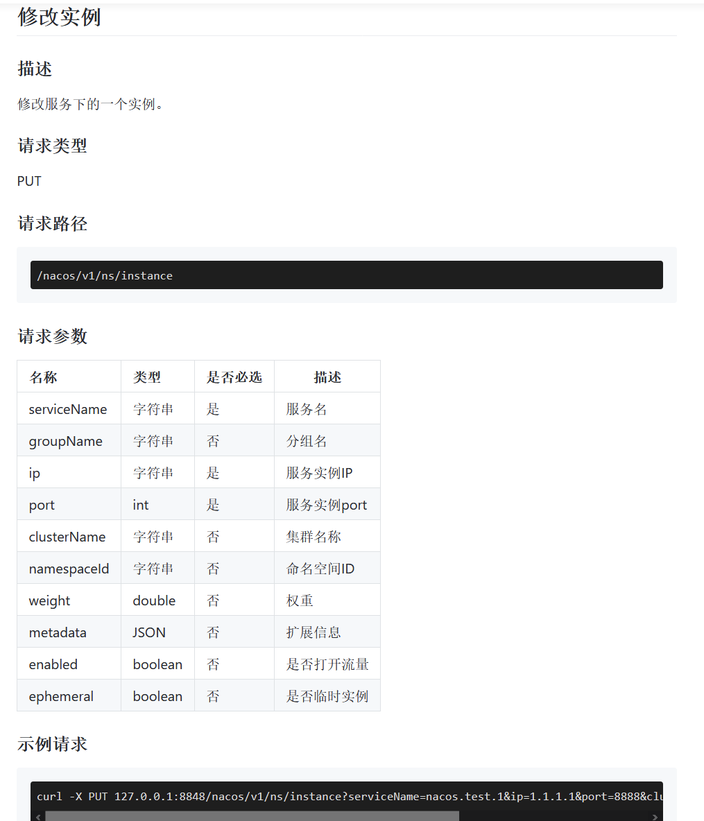 Dynamically update metadata failed · Issue #3868 · alibaba/nacos · GitHub