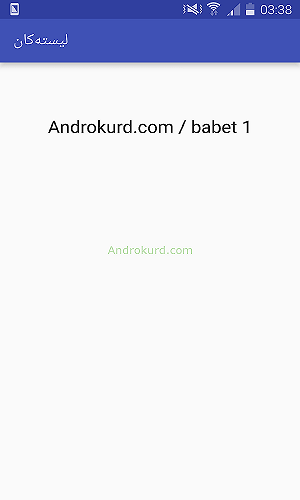 وێنەکە لەکار کەو