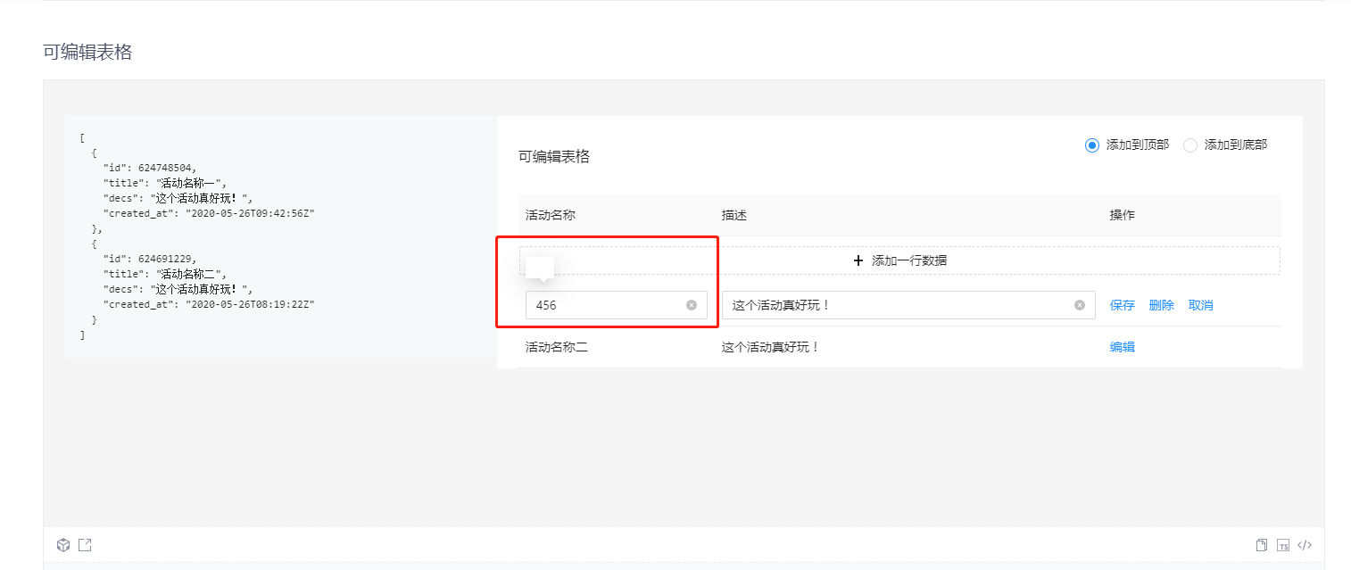 行内编辑验证必填提示信息样式显示bug · Issue #1122 · ant-design/pro-components · GitHub
