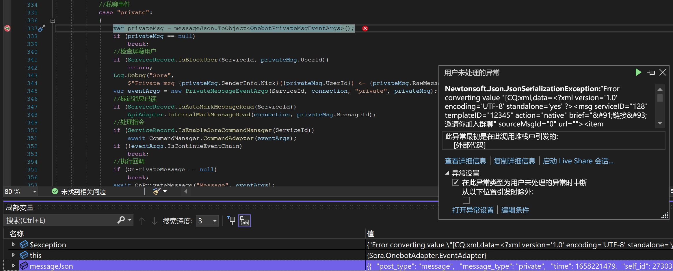 收到邀请进群通知后崩溃 · Issue #68 · Hoshikawa-Kaguya/Sora · GitHub