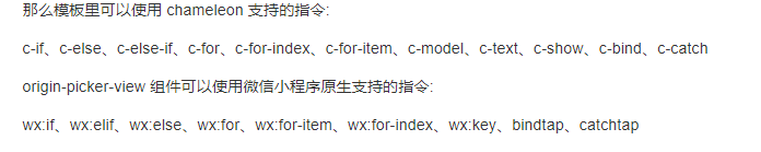 微信原生第三方组件支持props传值吗? · Issue #293 · didi/chameleon · GitHub