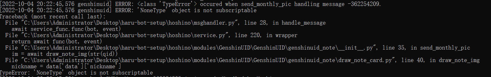 当前信息功能报错。 · Issue #350 · KimigaiiWuyi/GenshinUID · GitHub