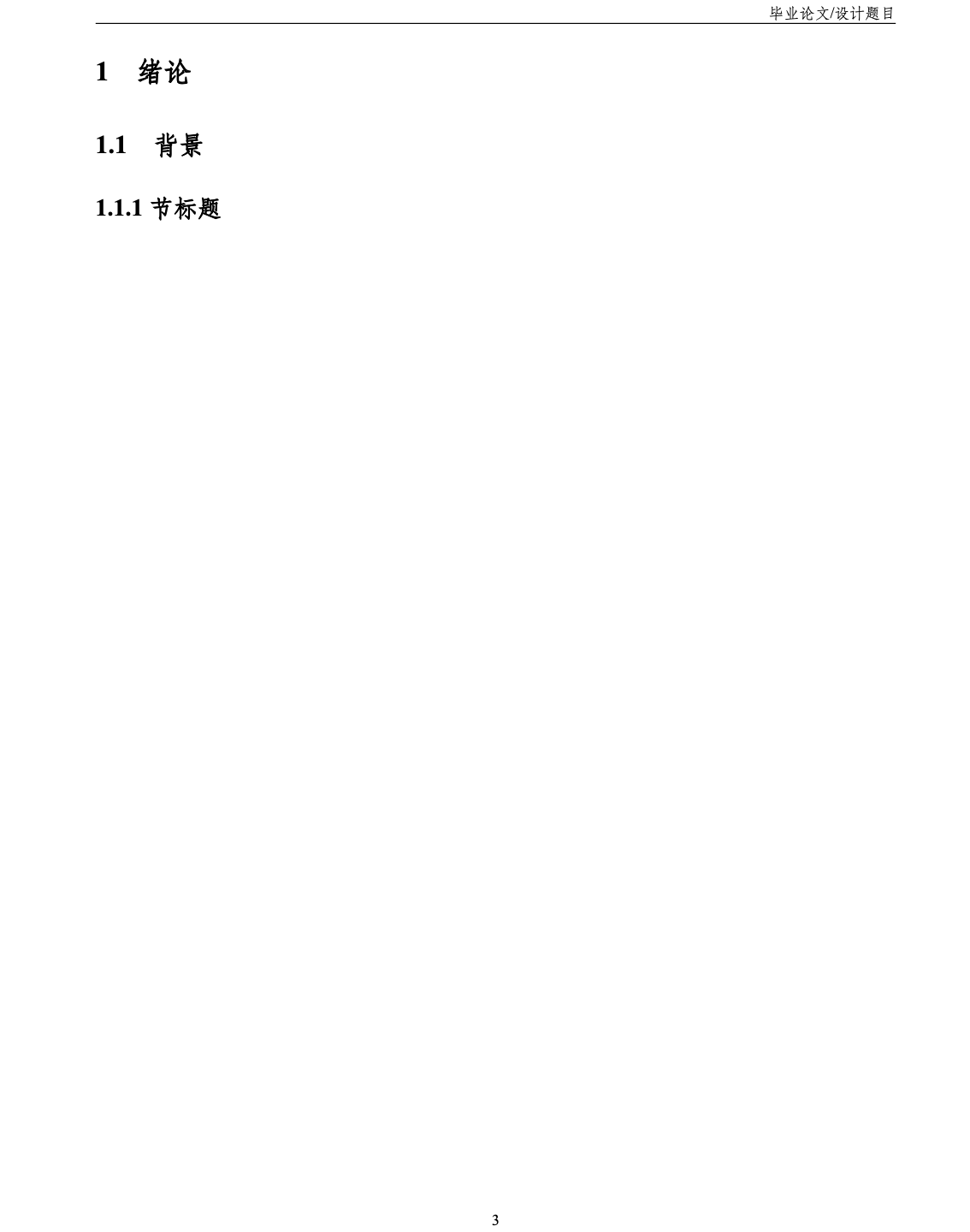 一些格式的bug · Issue #170 · TheNetAdmin/zjuthesis · GitHub