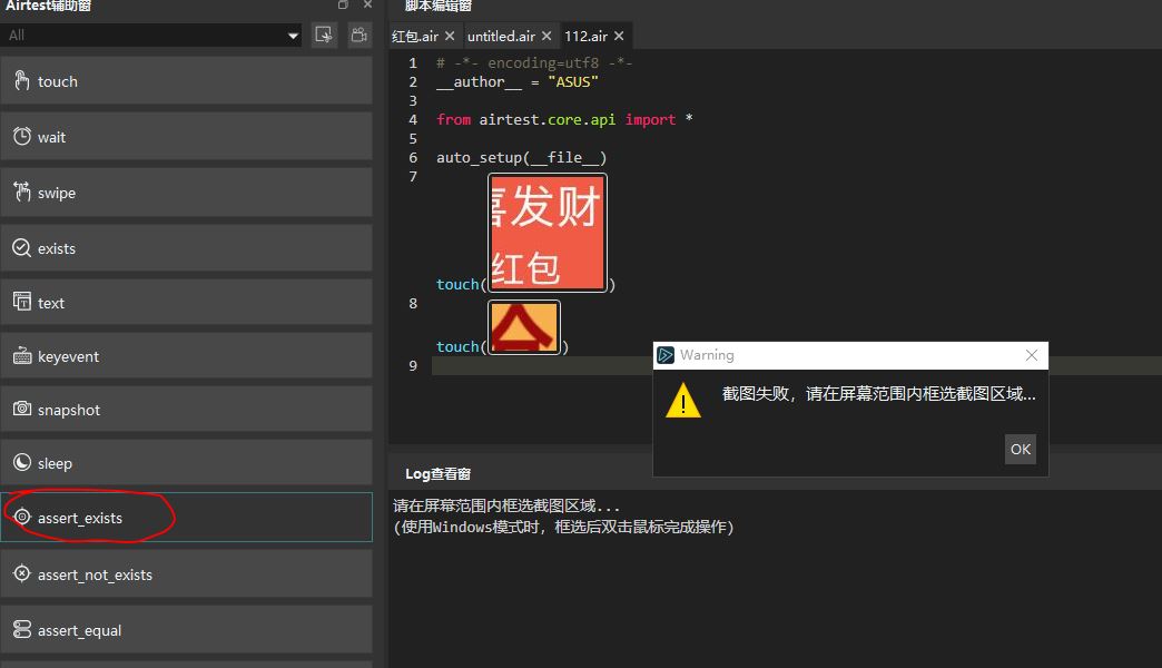 断言截图失败 · Issue #330 · AirtestProject/Airtest · GitHub