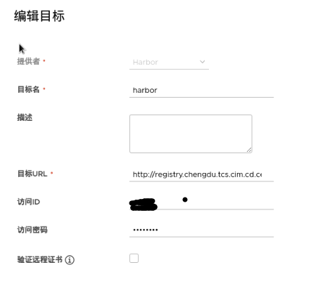 replication image registry to another harbor failed · Issue #18028 ...