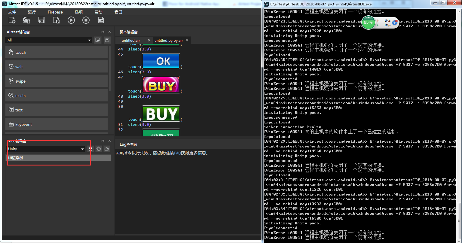 UI渲染树无法展开 · Issue #59 · AirtestProject/Poco · GitHub