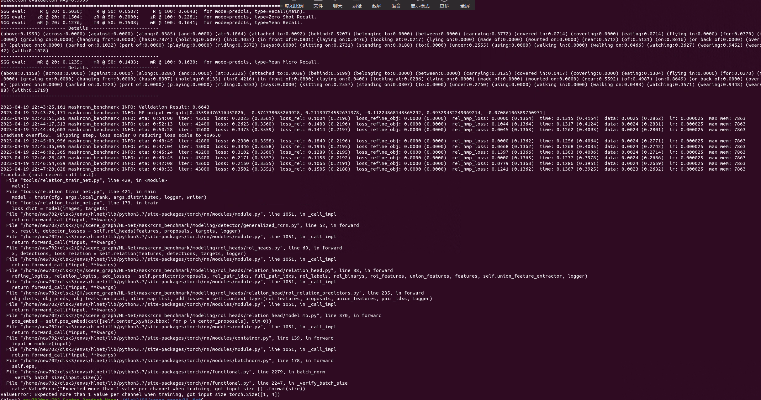 When I train code, it always makes such errors. Thank you for your ...