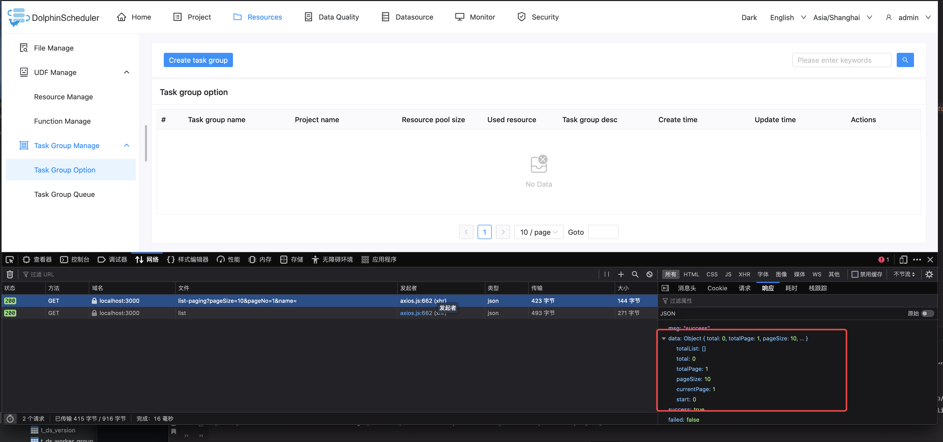[Bug] [TaskGroupOption] Querying the task group list returns empty data ...
