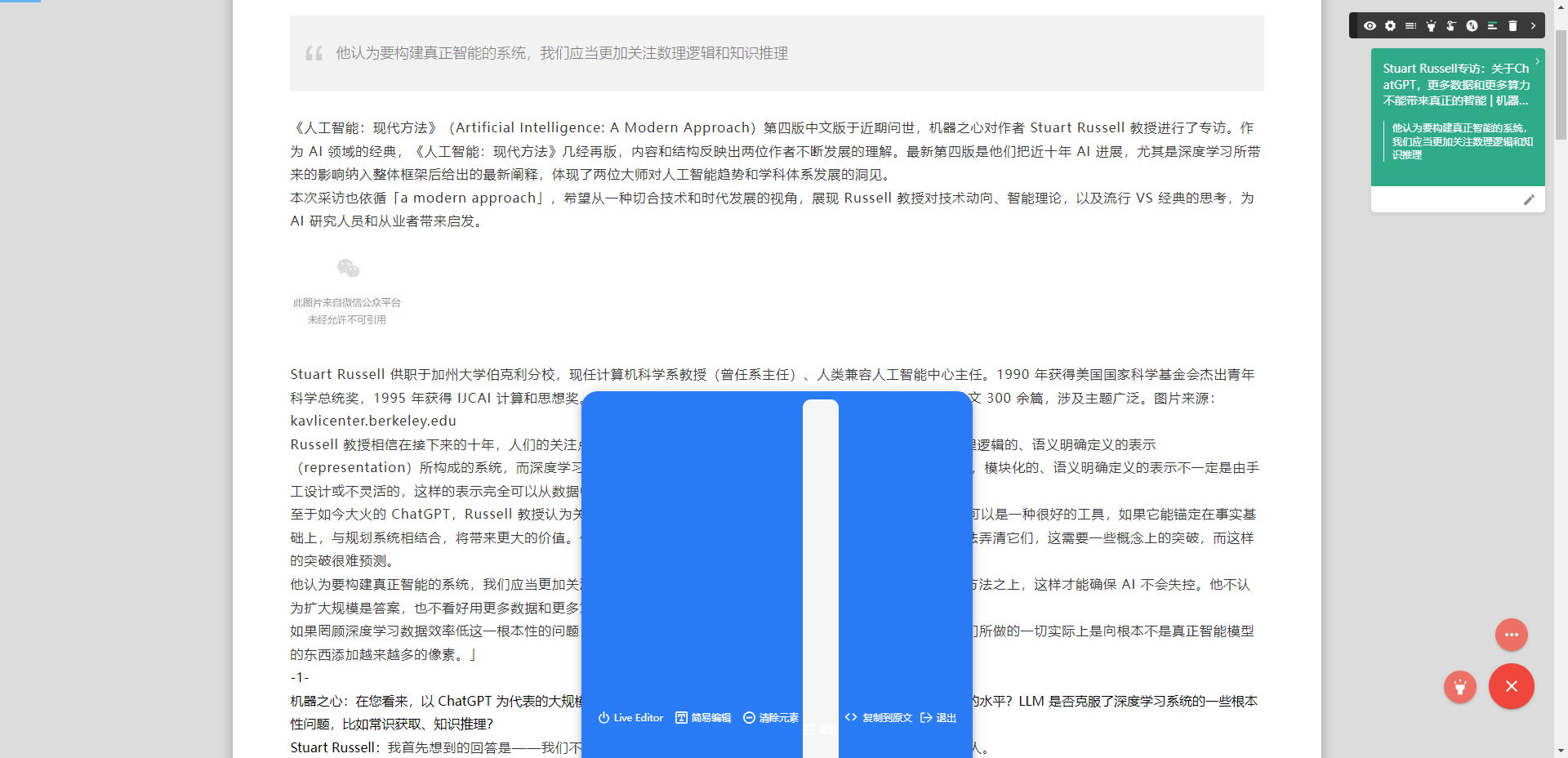 新站适配：机器之心 · Issue #5214 · Kenshin/simpread · GitHub