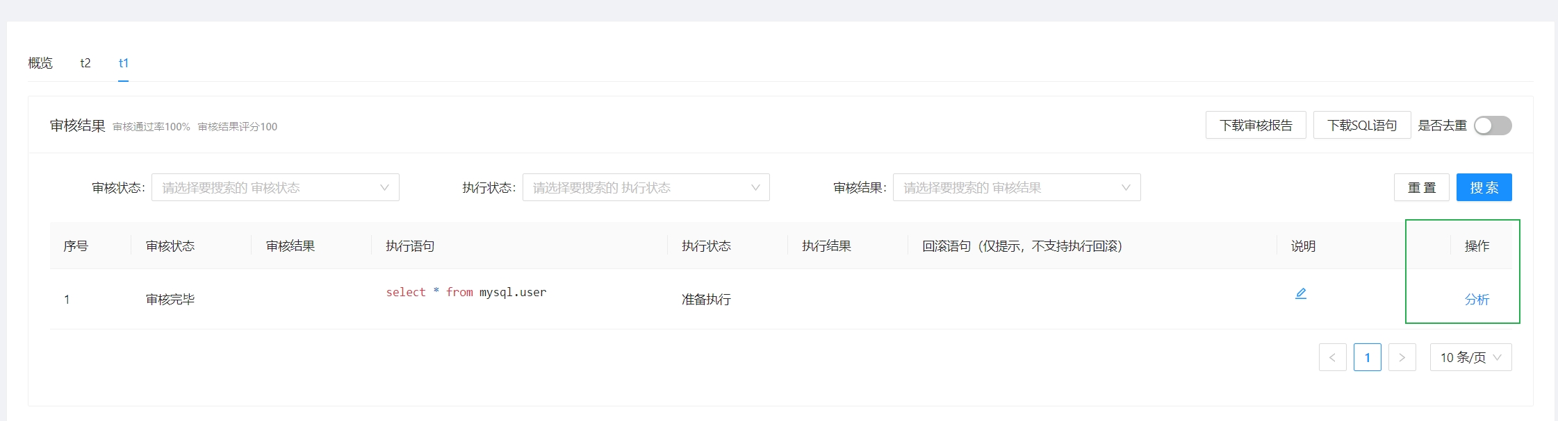 【项目管理】前端bug处理以及接口调整 · Issue #1138 · actiontech/sqle · GitHub