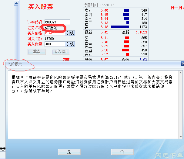 TIM图片20190819210455