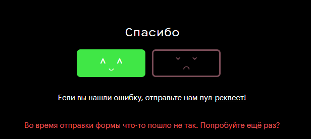 Невозможно отправить обратную связь под статьей · Issue #906 · doka ...
