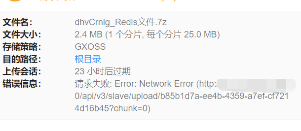 从机存储策略无法上传文件 · Issue #1527 · cloudreve/cloudreve · GitHub