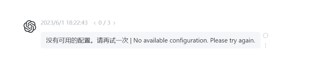 没有可用的配置，这个怎么解决 · Issue #204 · chatgpt-web-dev/chatgpt-web · GitHub