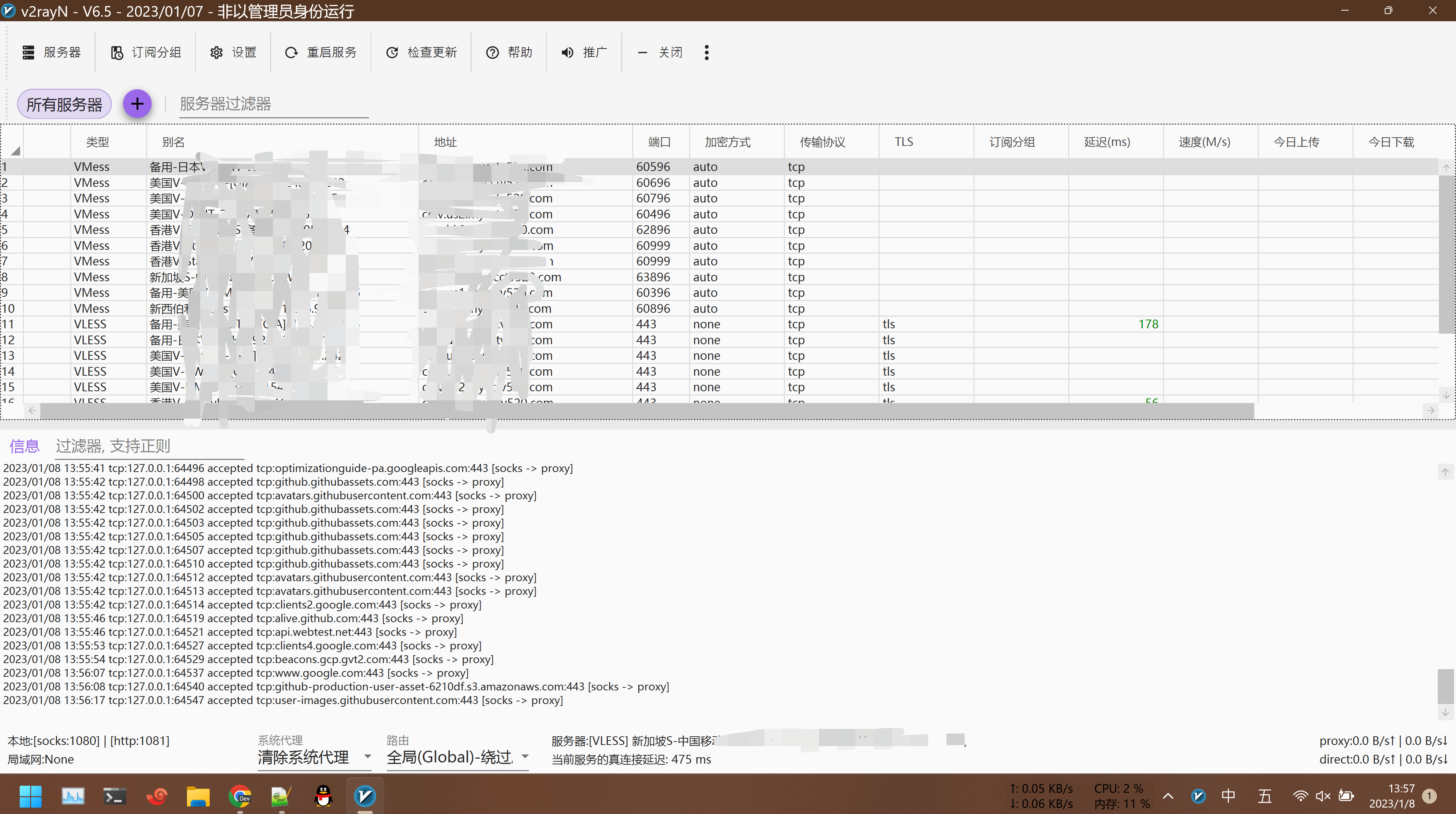 Snipaste_2023-01-08_13-58-56