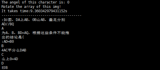 请教一下各位大佬关于识别率的问题 · Issue #76 · xiaofengShi/CHINESE-OCR · GitHub