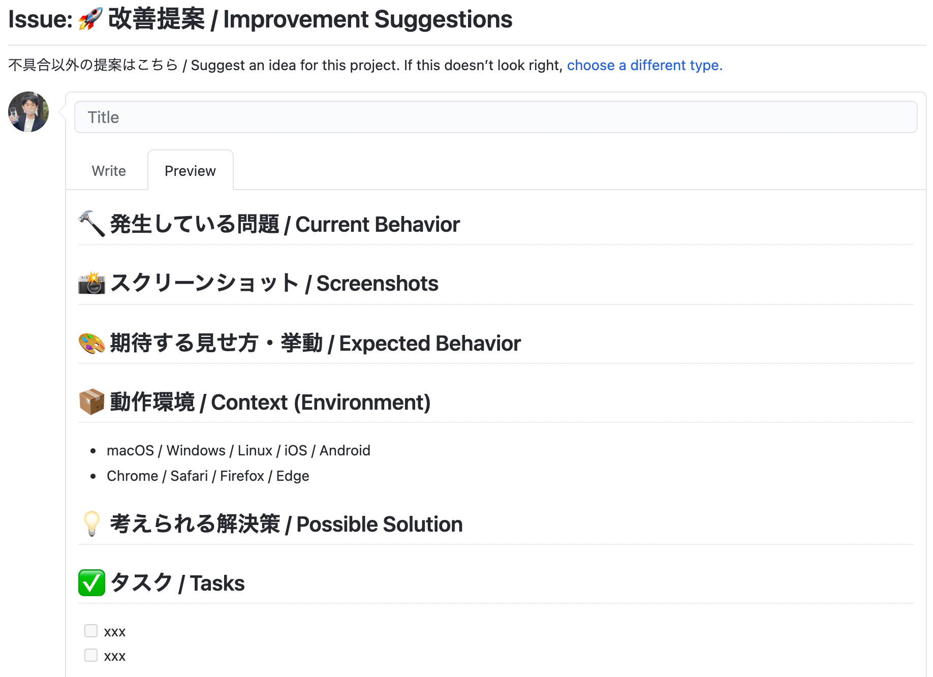 GitHub - nisshi-dev/github-templates-for-japanese: GitHub Issues & PRsの ...