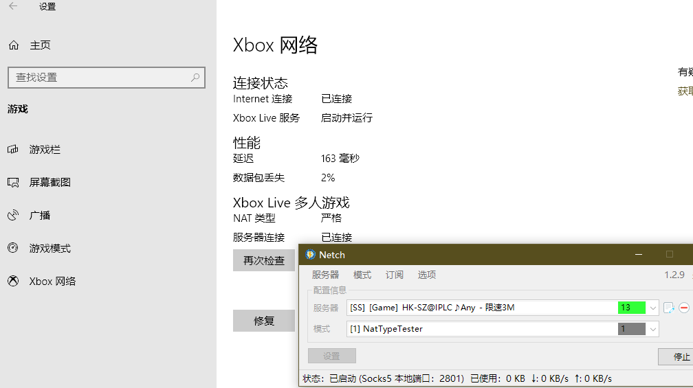 新版本Redirector似乎影响Xboxlive 服务器连接 · Issue #127 · netchx/netch · GitHub