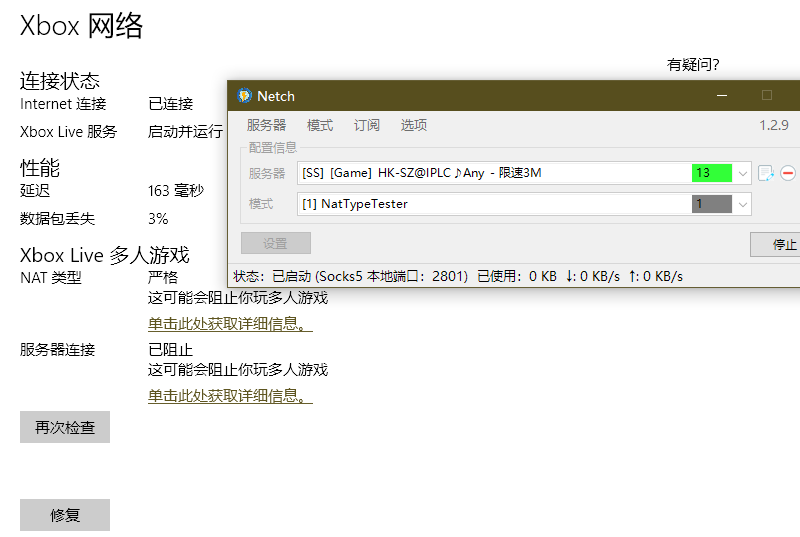 新版本Redirector似乎影响Xboxlive 服务器连接 · Issue #127 · netchx/netch · GitHub